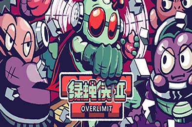 绿蝇侠2：超限 / BLOWFLY2:OVERLIMIT 动作游戏ACT下载