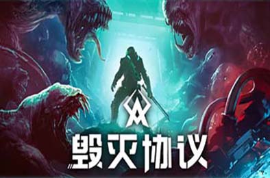毁灭协议 / Moros Protocol 动作游戏ACT下载