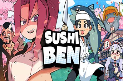 寿司奔奔 / Sushi Ben / 支持VR 冒险解谜AVG下载