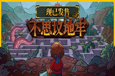 不思议地牢 / Lord Ambermaze 下载