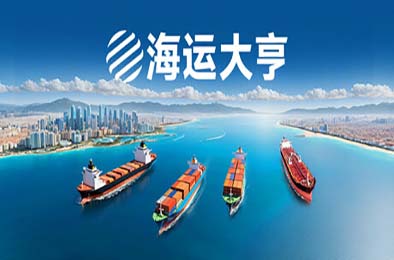 海运大亨 / Global Magnates: Shipping Tycoon 模拟经营SIM下载