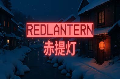 赤提灯 / RedLantern 下载
