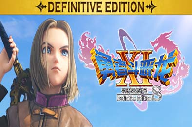 勇者斗恶龙11S：寻觅逝去的时光决定版 / Dragon Quest XI S Echoes of an Elusive Age- Definitive Edition 角色扮演RPG下载