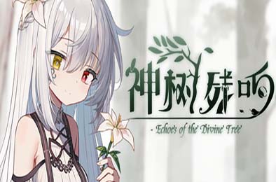 神树残响 / Echoes of the Divine Tree 角色扮演RPG下载