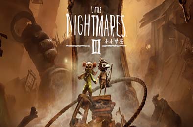 小小梦魇3 / Little Nightmares III v1.0.0 冒险解谜AVG下载