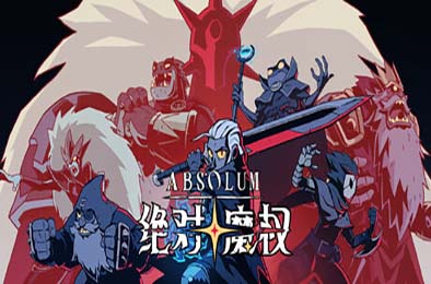 绝对魔权 / Absolum r34045 动作游戏ACT下载