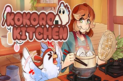 心动厨房 / Kokoro Kitchen 模拟经营SIM下载