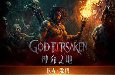 神弃之地 / GOD FORSAKEN v0.2.2 动作游戏ACT下载