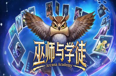 巫师与学徒 / Arcana Academy 下载