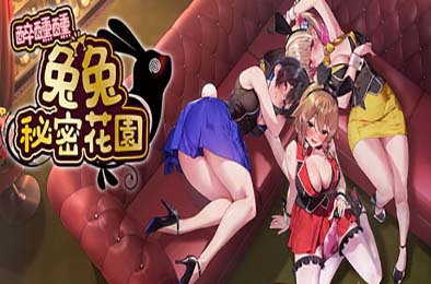 醉醺醺 兔兔秘密花园 / MERRY BUNNY GARDEN v1.0.0 恋爱养成LVG下载