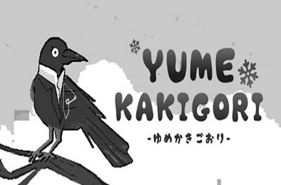 梦之刨冰 / Yume Kakigori 下载