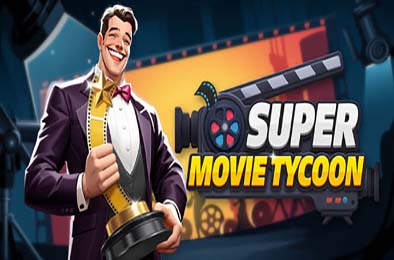 超级电影大亨 / Super Movie Tycoon 下载