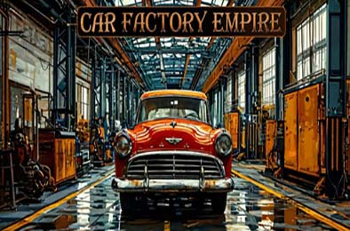 汽车工厂帝国 / Car Factory Empire 模拟经营SIM下载
