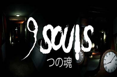 九魂 / 9 Souls 冒险解谜AVG下载