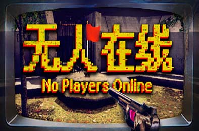 无人在线 / No Players Online 动作游戏ACT下载