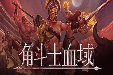 角斗士血域 / Bloodgrounds 策略战棋SLG下载