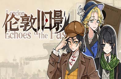 伦敦旧影 / London: Echoes of the Past 休闲益智PUZ下载