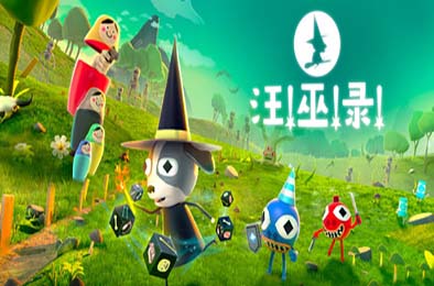汪!巫!录! / DOG WITCH 策略战棋SLG下载