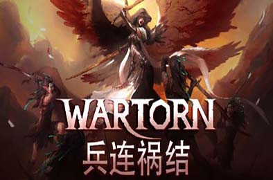 兵连祸结 / Wartor 策略战棋SLG下载
