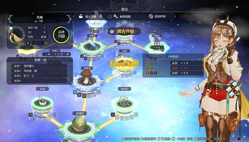 莱莎的炼金工房3 ～终结之炼金术士与秘密钥匙～ DX v1.00 游戏截图 4.jpg
