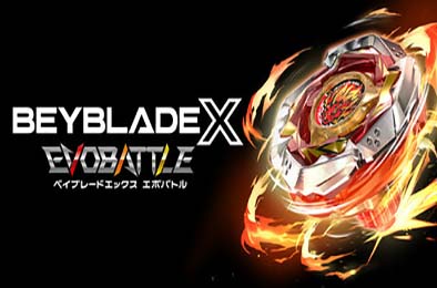 爆旋陀螺X：进化对决 / BEYBLADE X EVOBATTLE 动作游戏ACT下载