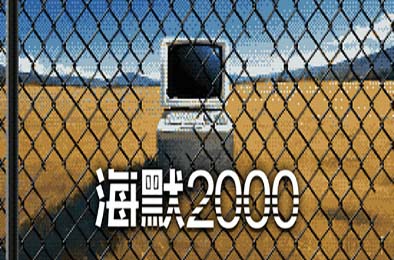 海默2000 / Hymer 2000 休闲益智PUZ下载