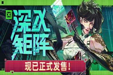 深入矩阵 / Into The Grid 策略战棋SLG下载