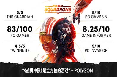 星球大战：战机中队 / STAR WARS: Squadrons 动作游戏ACT下载