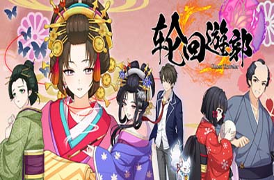 轮回遊郭：江户奇谭 / GHOST TRAVELER: Adventures in Edo 冒险解谜AVG下载