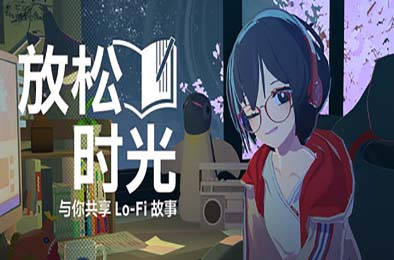 放松时光：与你共享Lo-Fi故事 / Chill with You : Lo-Fi Story 冒险解谜AVG下载