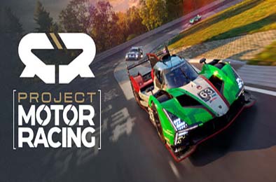 汽车竞速计划 / Project Motor Racing v1.5.0.0 模拟经营SIM下载