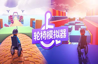 轮椅模拟器 / 4Wheel Challenge 赛车竞速RAC下载