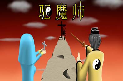 驱魔师 / The Exorcists 动作游戏ACT下载