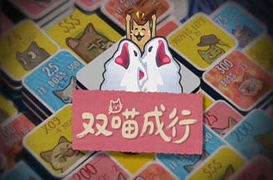 双喵成行 / Replicat 策略战棋SLG下载