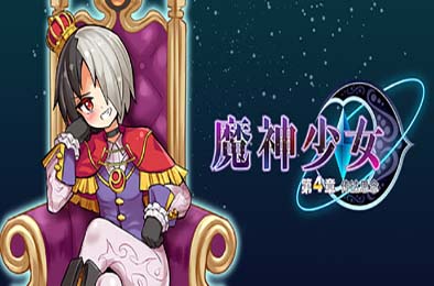 魔神少女 第四章：传达的心意 / The Legend of Dark Witch Episode 4 动作游戏ACT下载