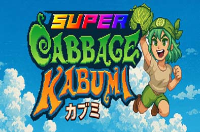 超级卷心菜轰击 / Super Cabbage Kabumi 策略战棋SLG下载