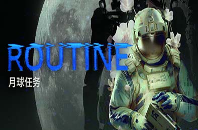 月球任务 / ROUTINE v1.0.0 冒险解谜AVG下载