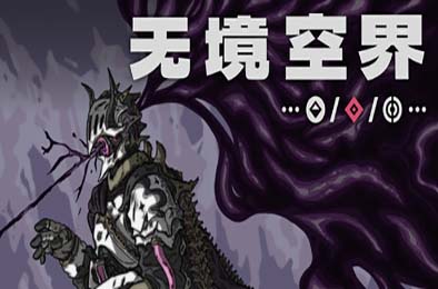 无境空界 / Holder of Place 策略战棋SLG下载