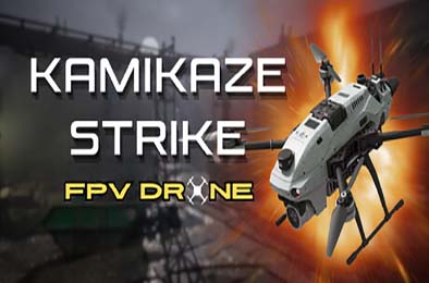 神风敢死队:FPV 无人机 / Kamikaze Strike: FPV Drone 下载