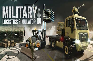 军事物流模拟器 / Military Logistics Simulator 模拟经营SIM下载