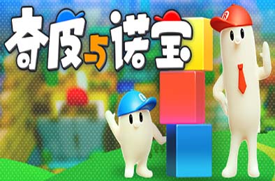 奇皮与诺宝 / Chippy &amp; Noppo 动作游戏ACT下载