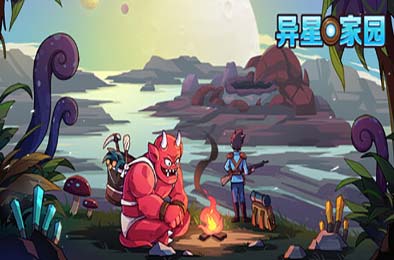 异星家园 / XenoHaven 下载