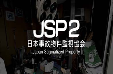 日本事故物件监视协会2 / Japan Stigmatized Property 2 模拟经营SIM下载