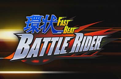 环状战斗骑士 / FAST BEAT BATTLE RIDER 赛车竞速RAC下载