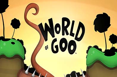 粘粘世界 / World of Goo 休闲益智PUZ下载