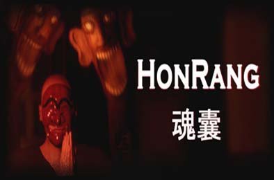 魂囊 / Honrang 冒险解谜AVG下载