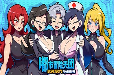 嘟市冒险天团 / Basketboy's Adventure 角色扮演RPG下载