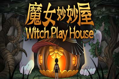 魔女妙妙屋 / Witch Play House 下载