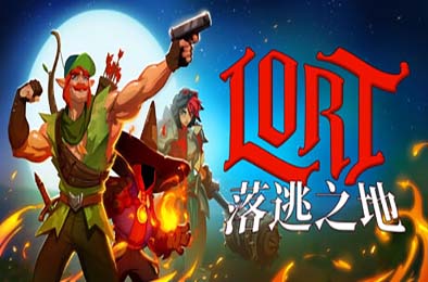落逃之地 / LORT 动作游戏ACT下载
