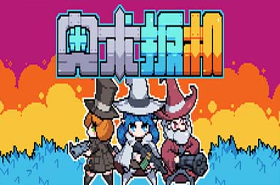 奥术扳机 / Arcane Trigger 策略战棋SLG下载